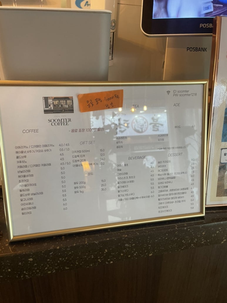 숨터커피 이미지
