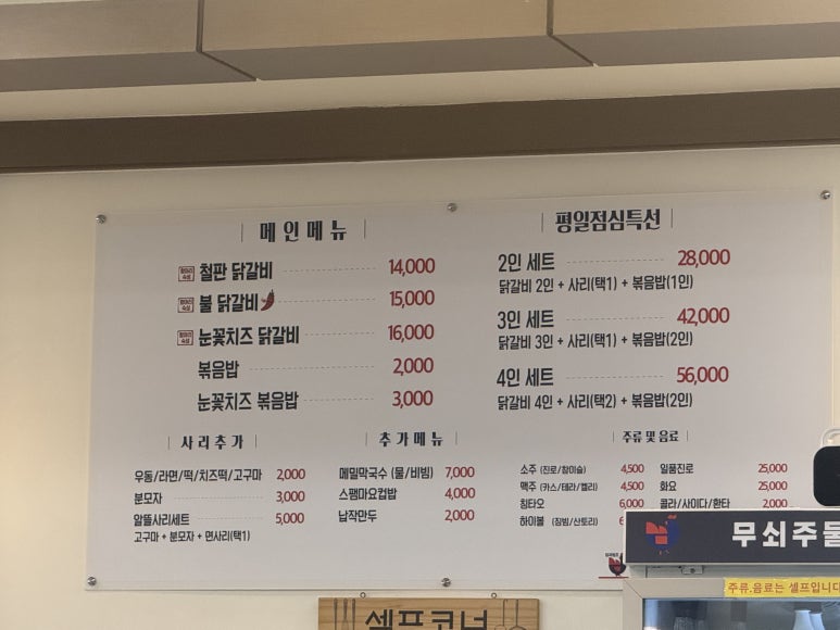 임곡원조춘천닭갈비 이미지