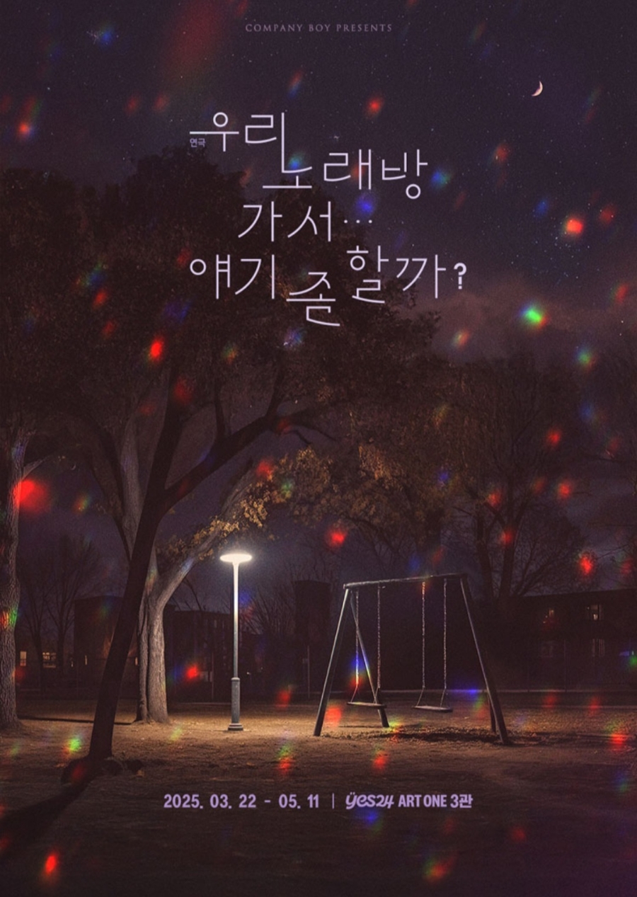 예스노래방 이미지