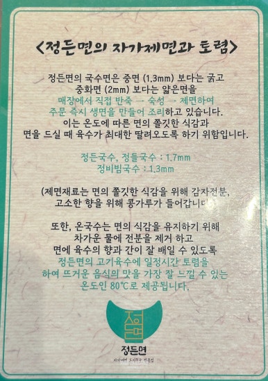 정든면 이미지