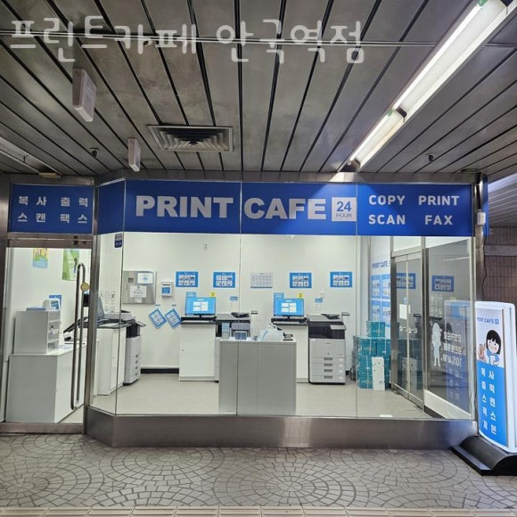 프린트카페안국역점 이미지