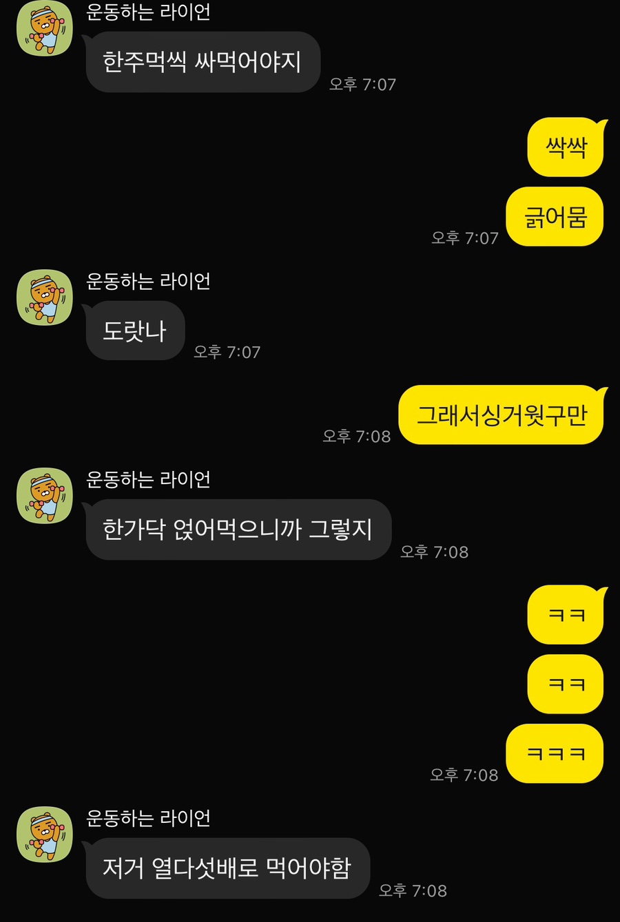 본가한치보쌈 이미지