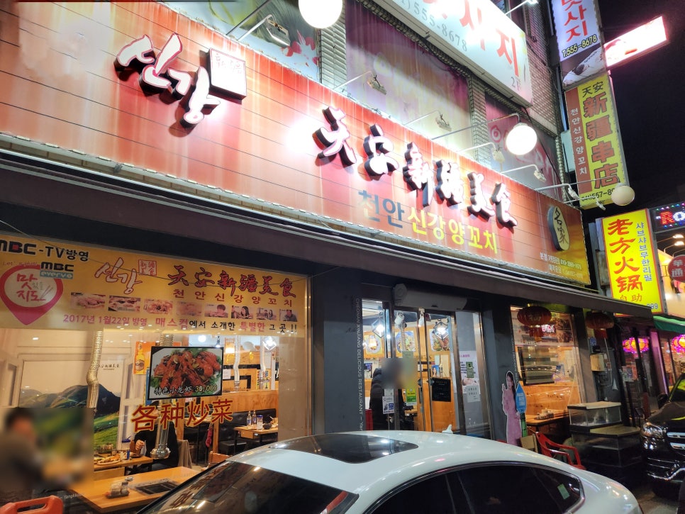 천안신강양꼬치 이미지