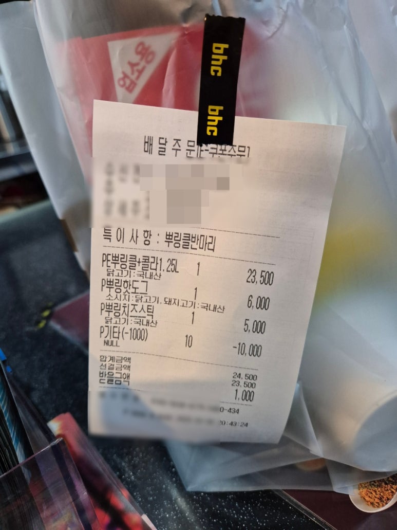 비에이치씨치킨성남 이미지