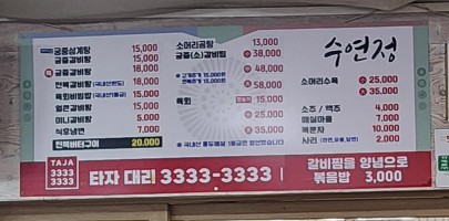 수연정 이미지