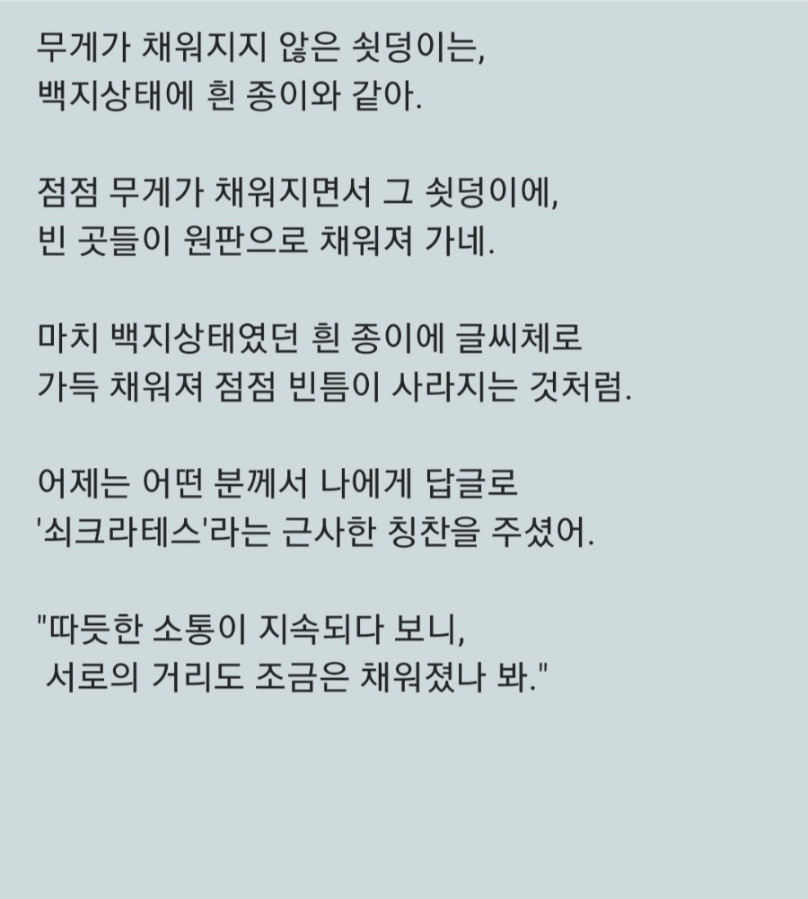 채워지다 이미지