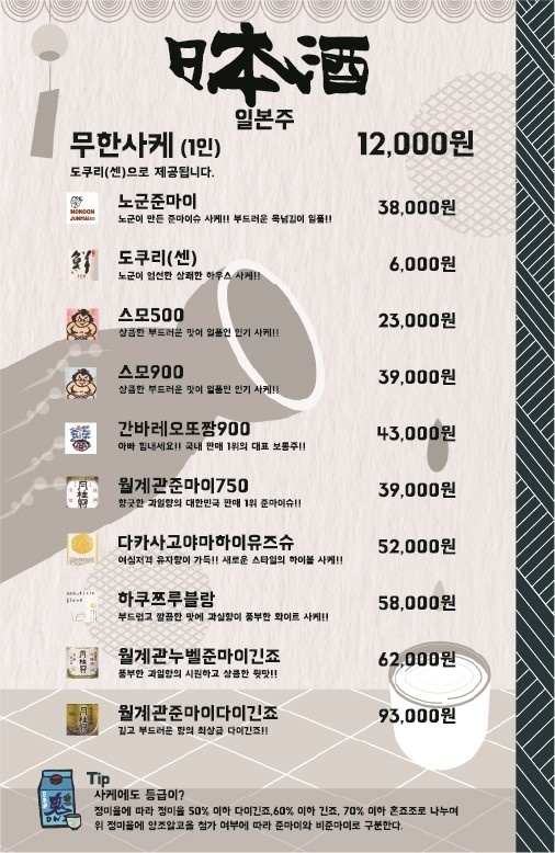 노군꼬치 이미지
