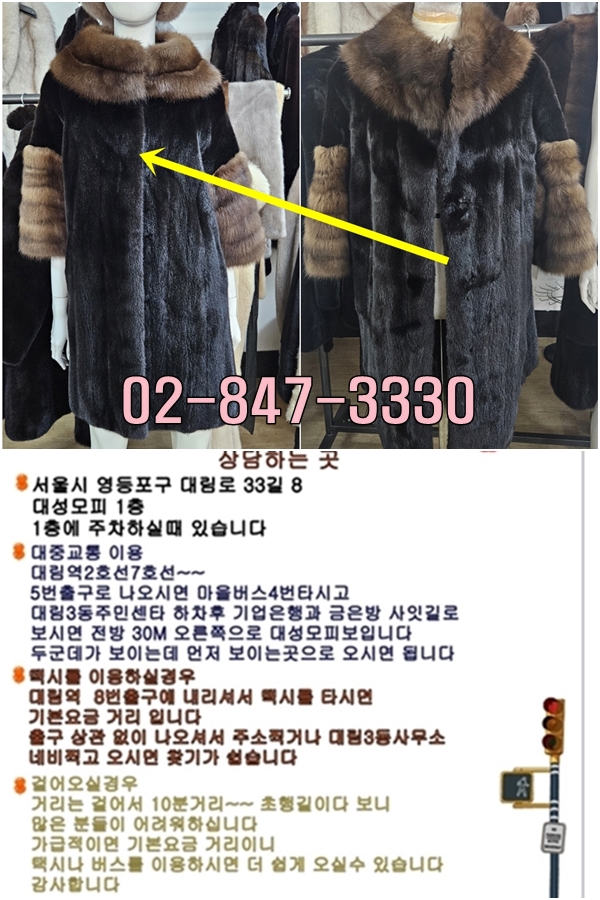 부평모피 이미지