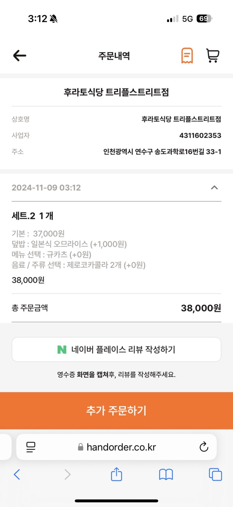 후라토식당 이미지