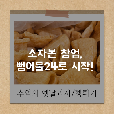 어물이야기 이미지