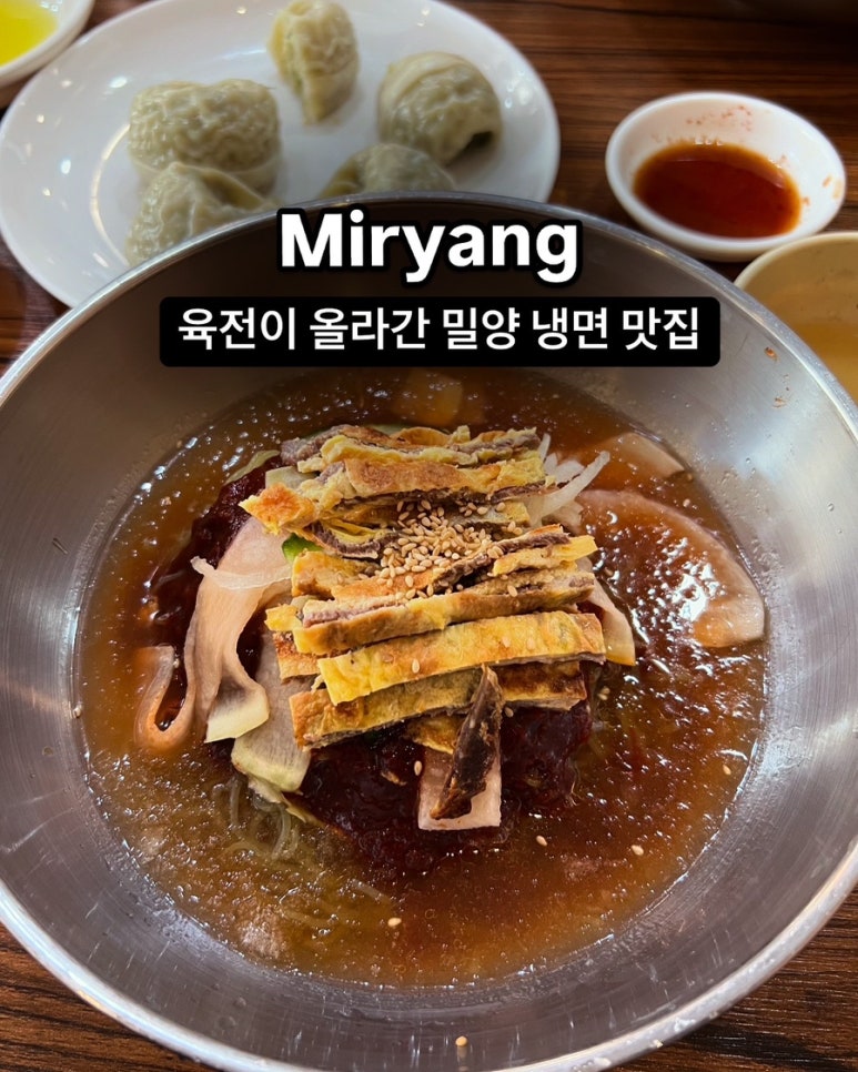 대설면옥 이미지