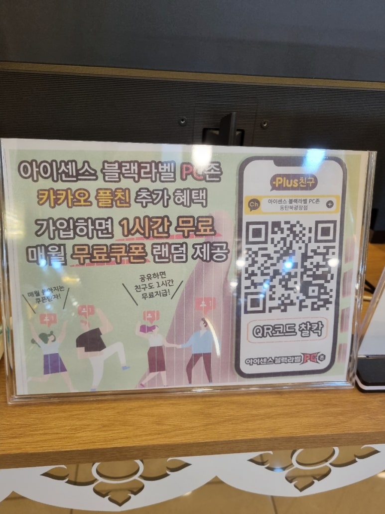 아이센스블랙라벨PC 이미지