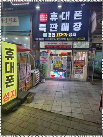 폰드림 이미지