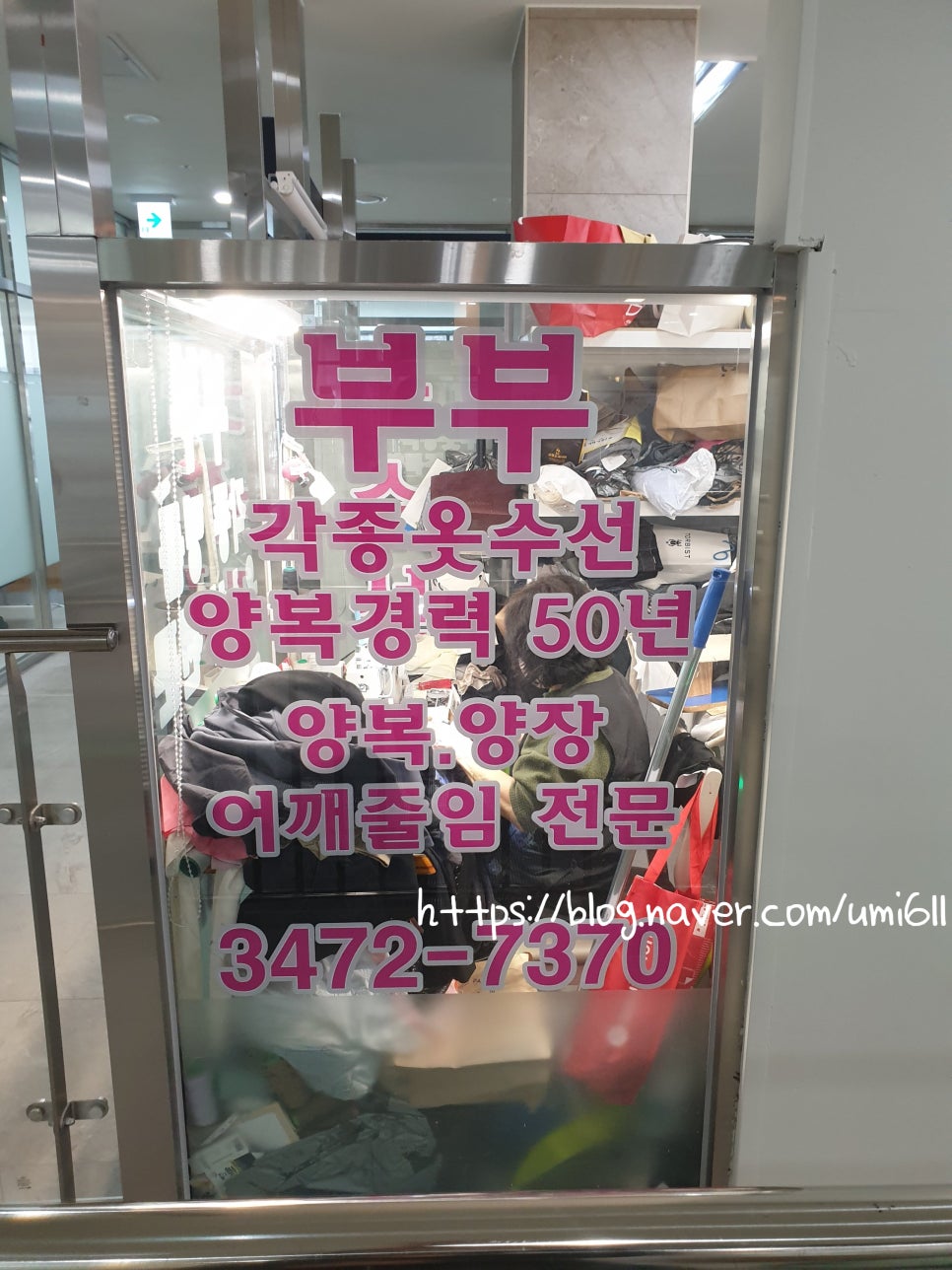 티나옷수선 이미지