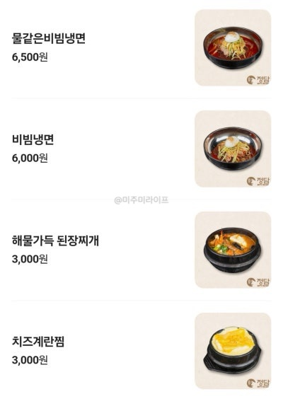 정담육회 이미지
