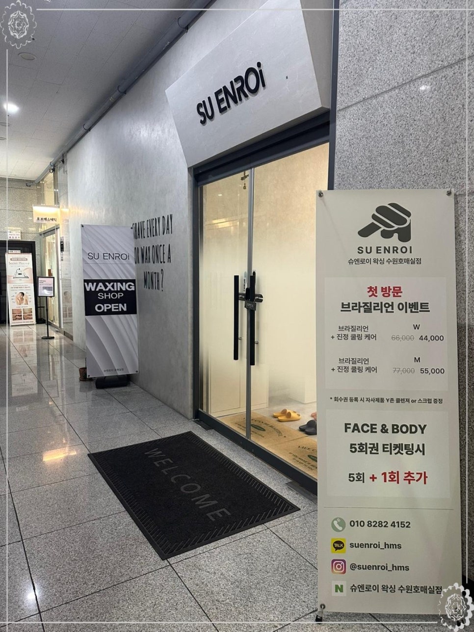 로이왁싱 이미지