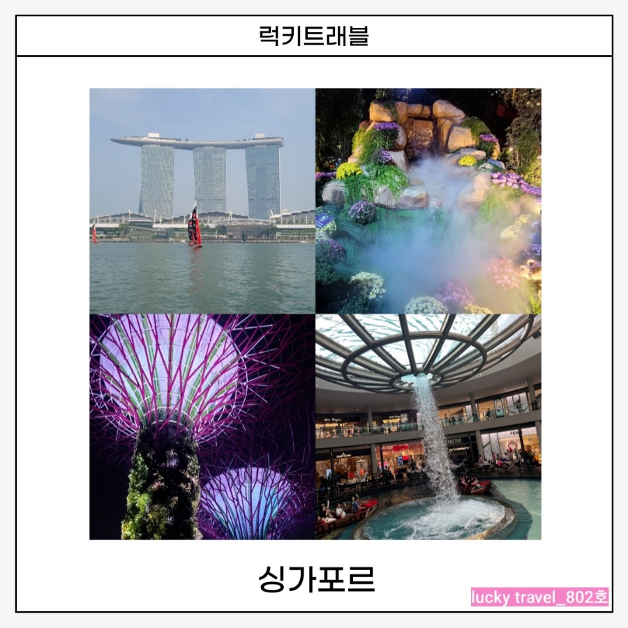 트래블랩소디 이미지