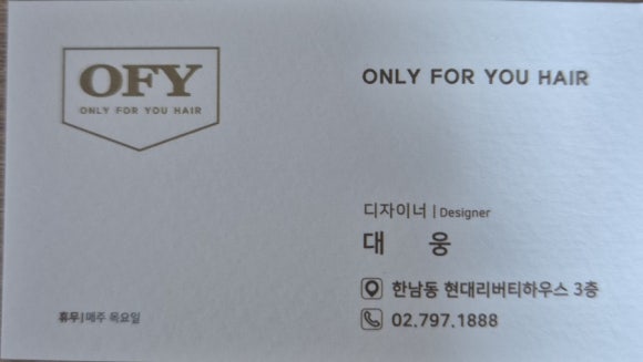 대웅미용실 이미지