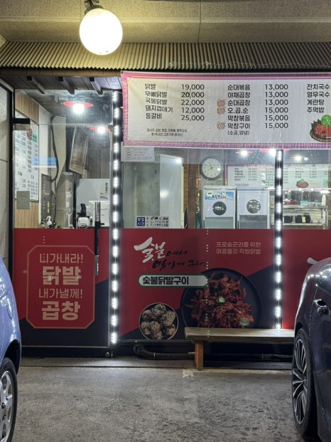 니가내닭발 이미지