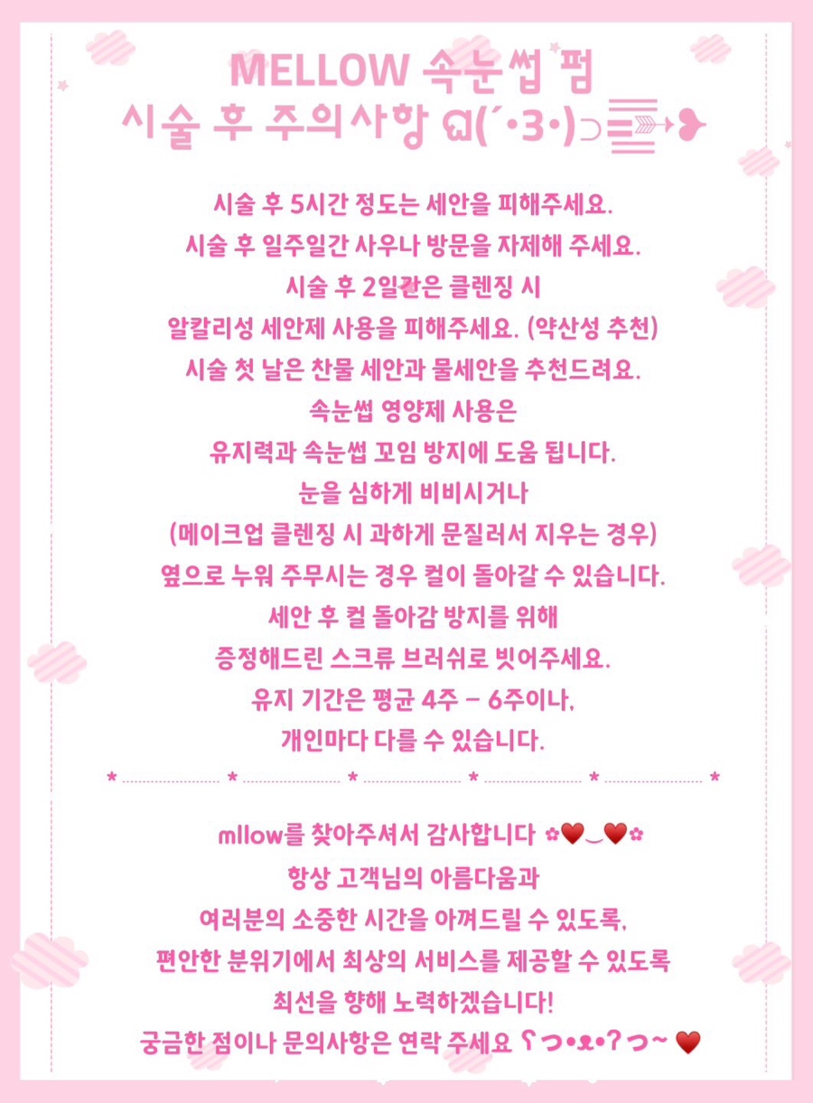 뷰티나속눈썹 이미지