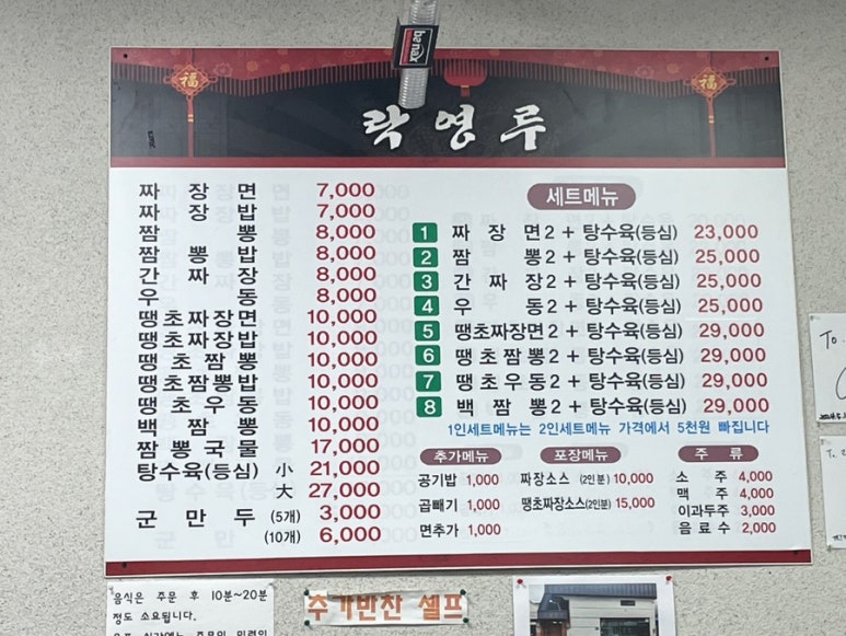 락영루 이미지