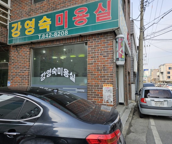 대중이발 이미지