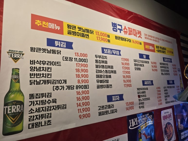 병구 슈퍼마켓 이미지