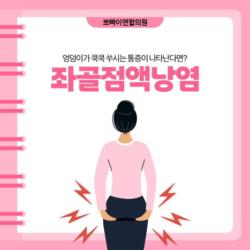 연합정형외과의원 이미지