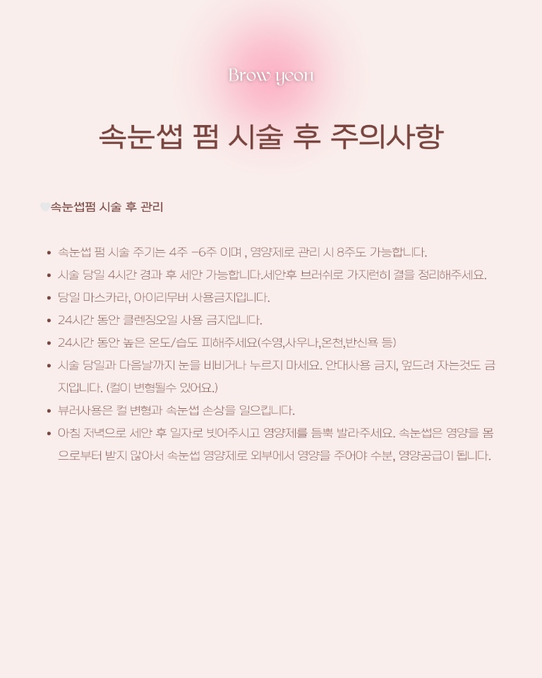 (연)브로우 이미지