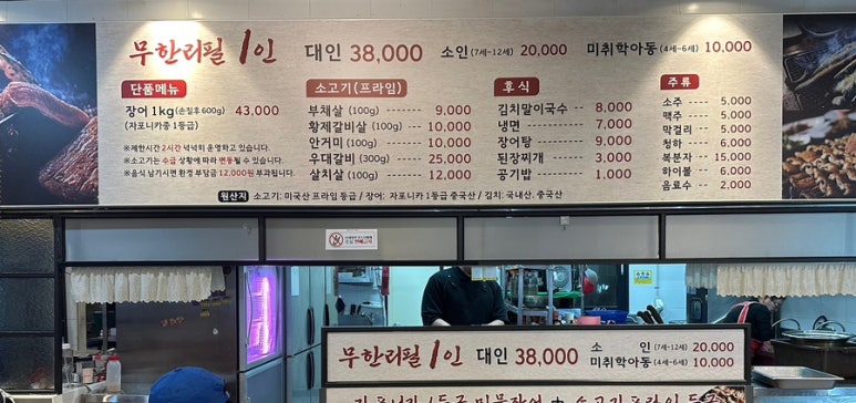 365명품민물장어 이미지