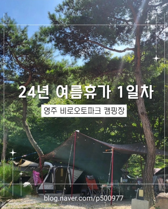 비로야영장 이미지