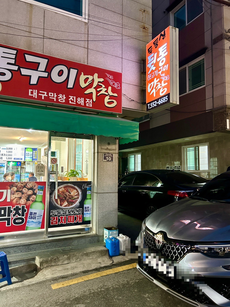 두둥실뒷고기 이미지