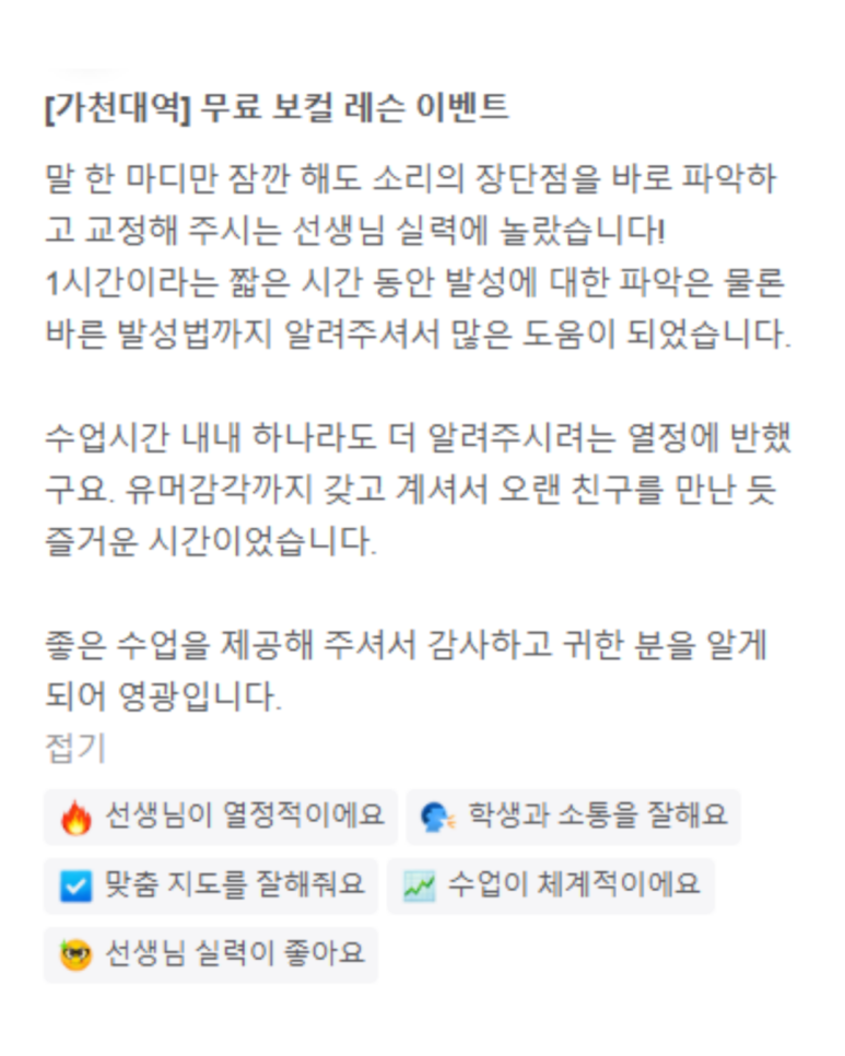 보이스앤보컬 이미지