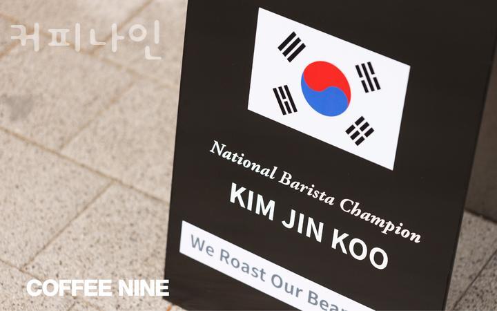 커피나인 이미지