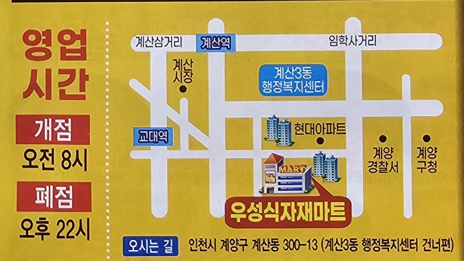 우성식자재마트 이미지