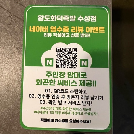 황도화덕족발수성점 이미지
