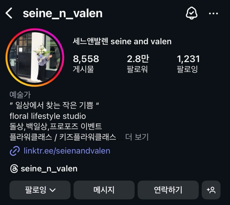 세느앤발렌 이미지