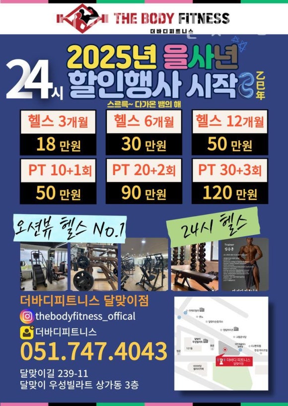 더바디피트니스 이미지