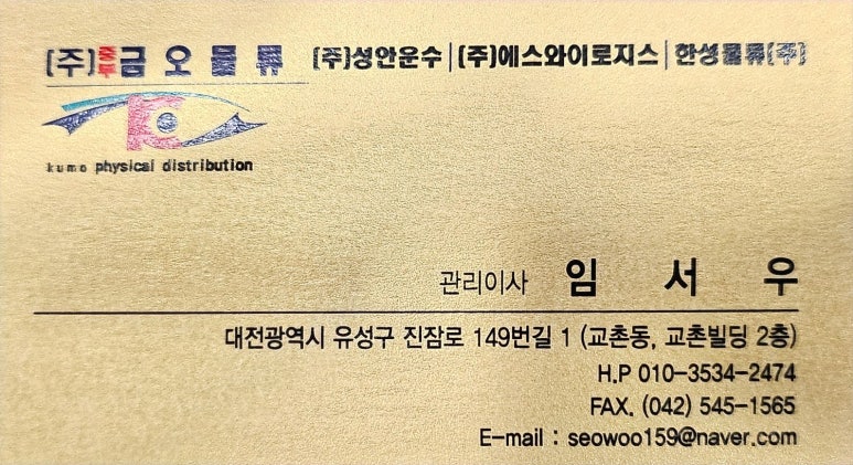 금오물류 이미지