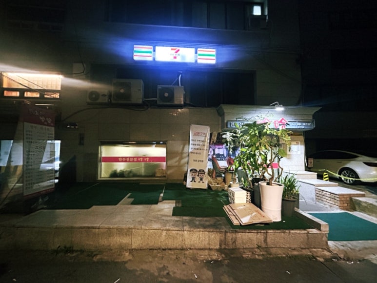하하공덕점 이미지