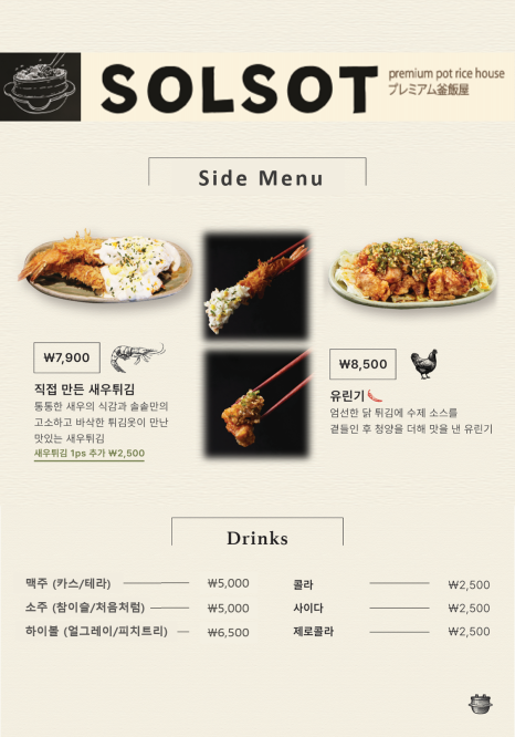 솔솥 이미지