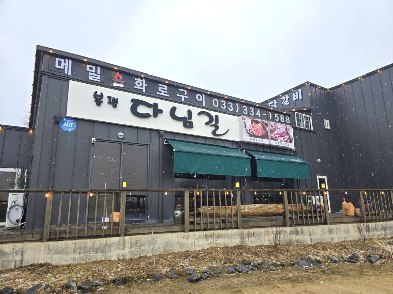 봉평다님길 이미지