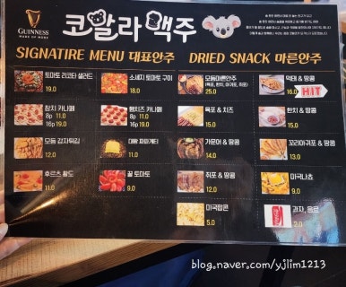 코알라맥주 이미지