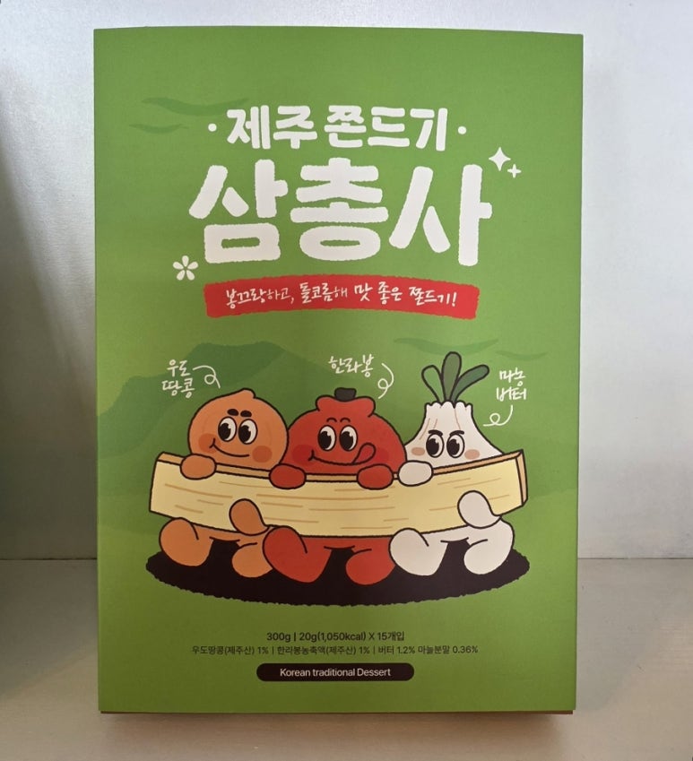 쫀드기삼촌 이미지
