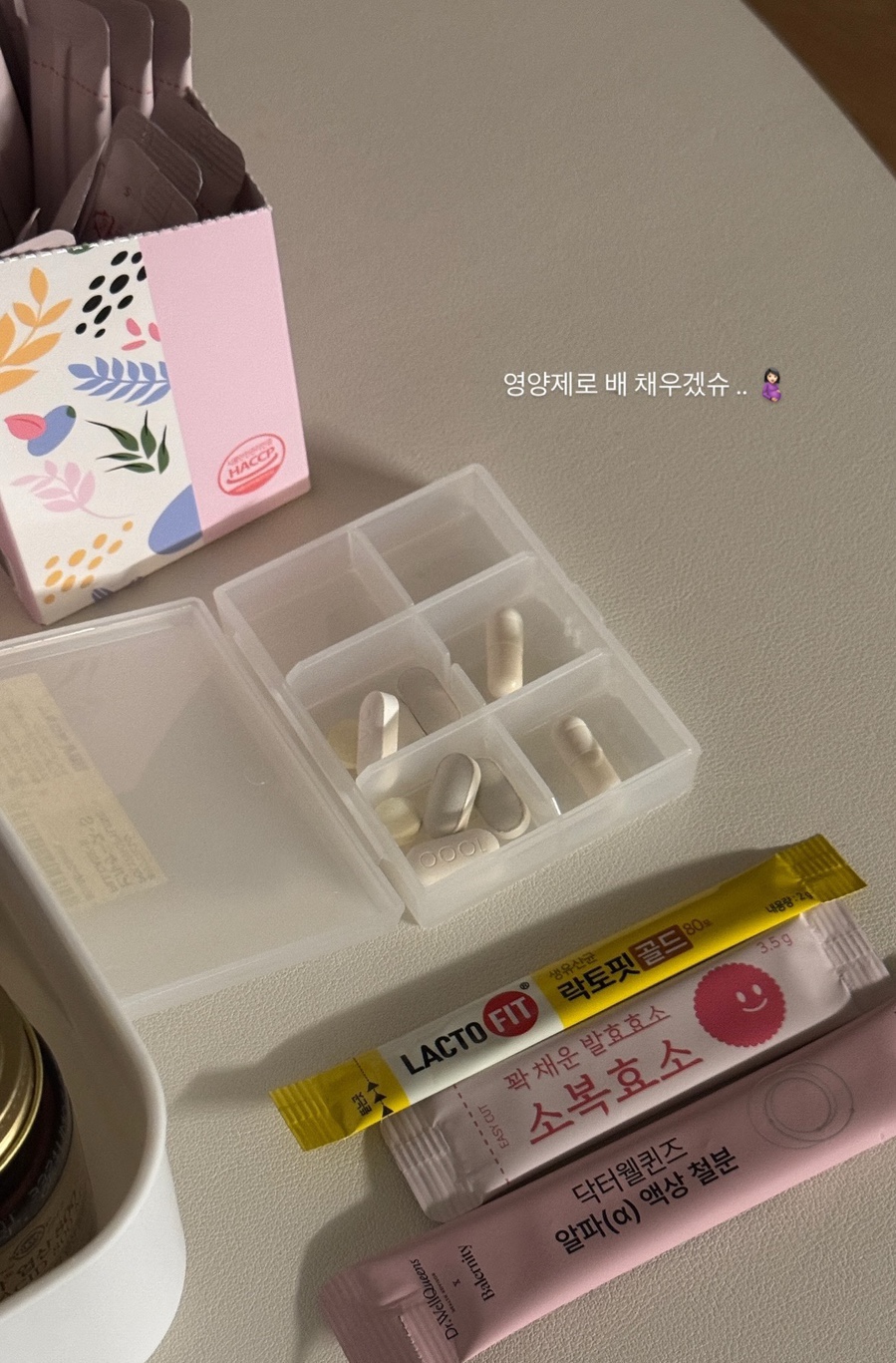 배나온언니# 이미지