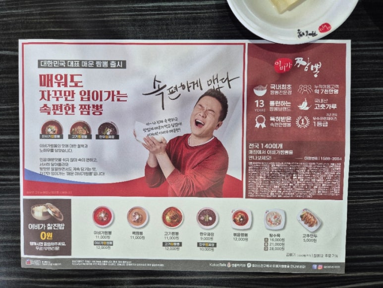 이비가짬뽕구서점 이미지