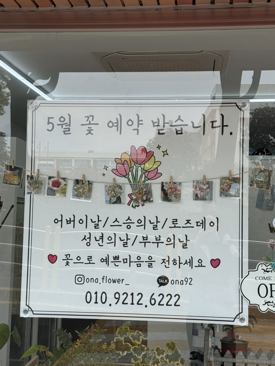 오나플라워 이미지