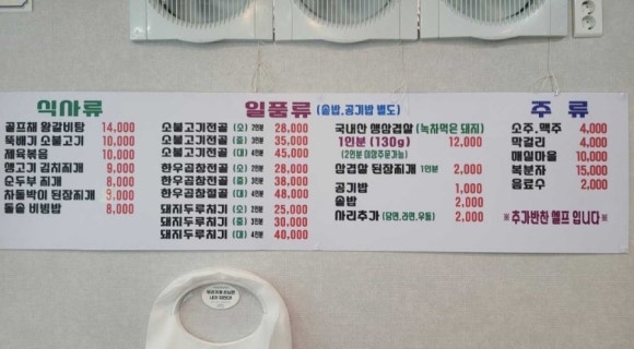 백마식당 이미지
