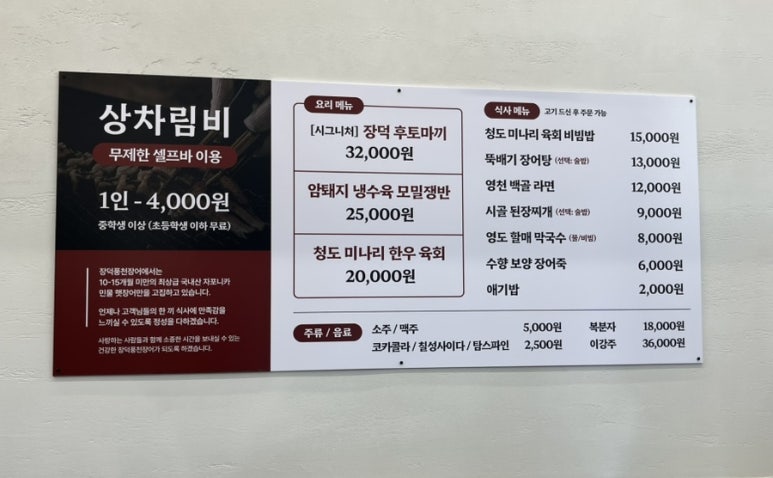 장덕풍천장어마산 이미지