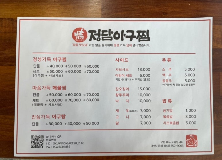 정담아구찜 이미지